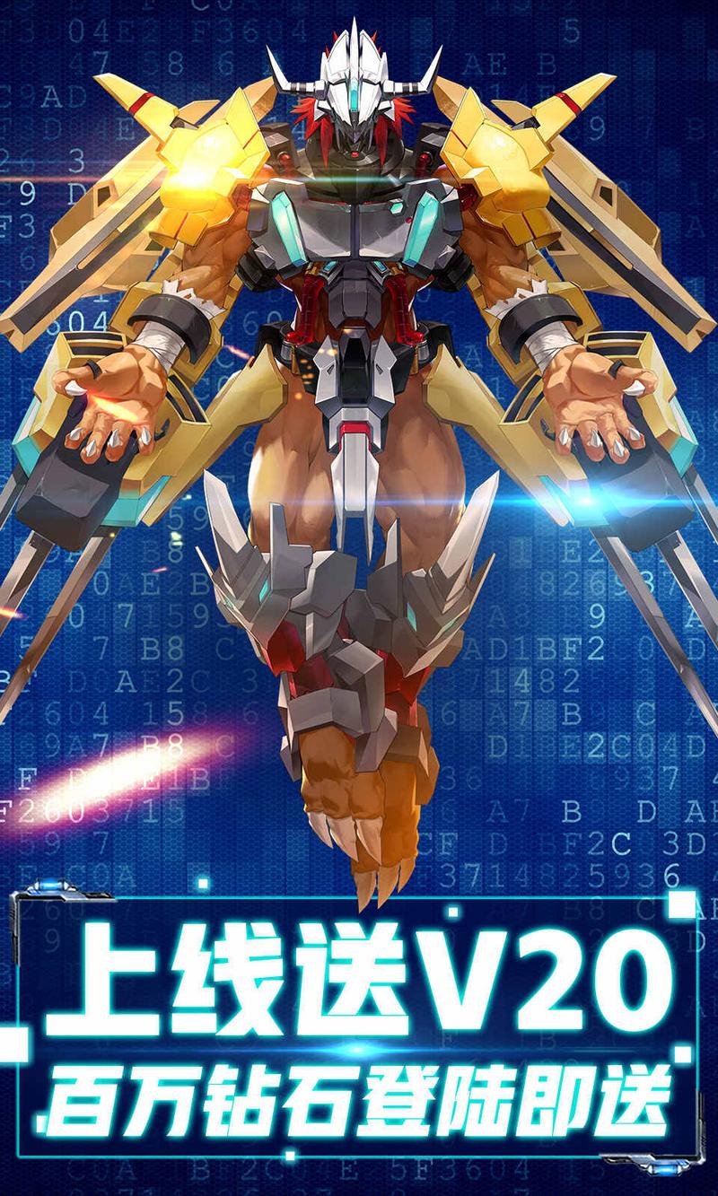 究极进化之数码暴龙