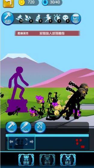 火柴人遗产战争