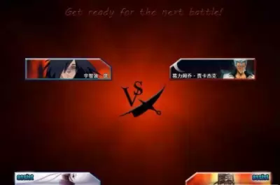 死神vs火影bvn逐星改