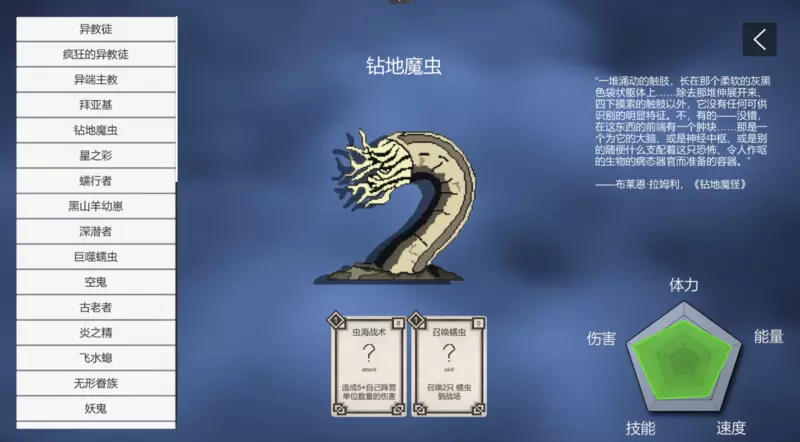 不可名状的地牢