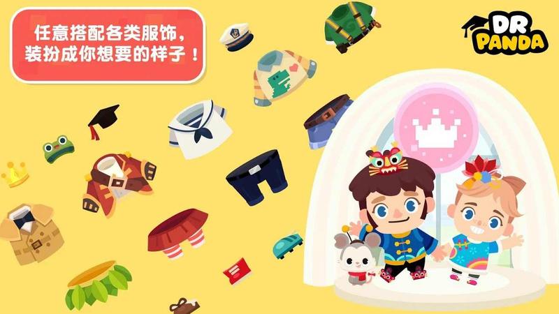 熊猫博士小镇合集2021