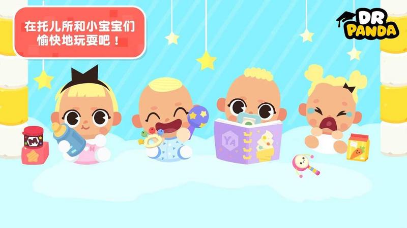 熊猫博士小镇合集2021