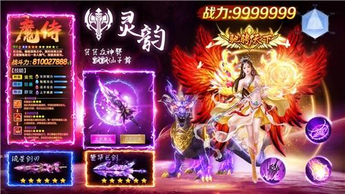 仙道独尊安卓版