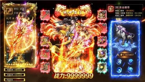 仙道独尊安卓版