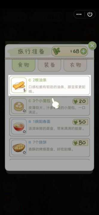 熊猫去哪儿赚钱版