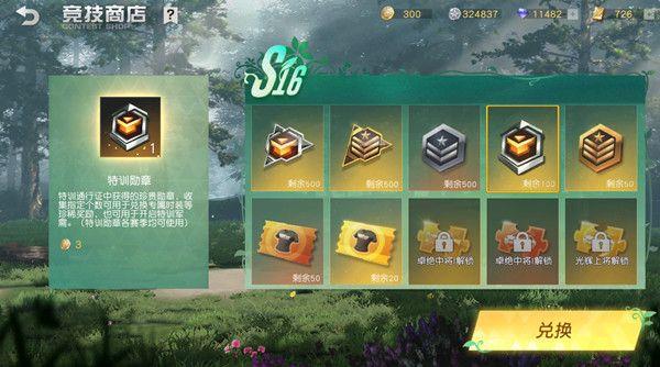 荒野行动竞技币有什么用