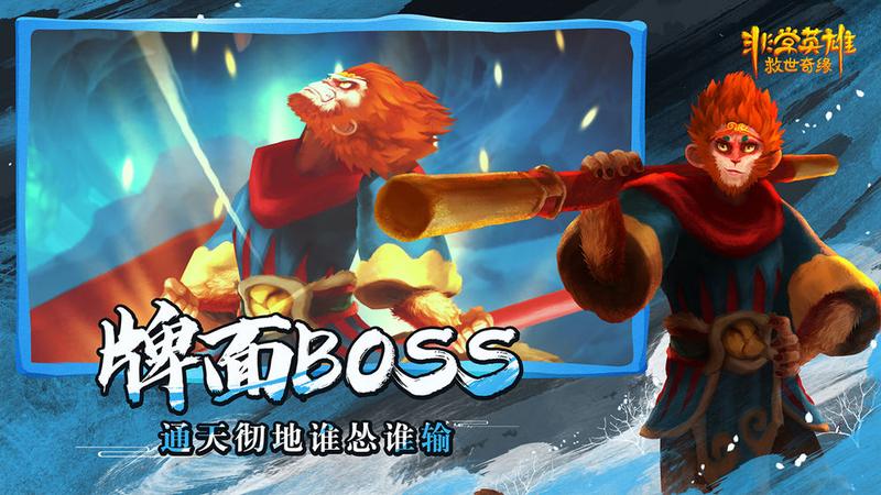 非常英雄救世奇缘最新版安卓版