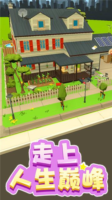 暴富打工人无广告版