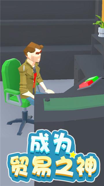 暴富打工人无广告版