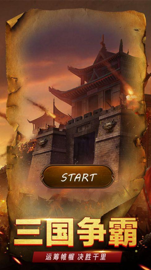 神机群英传单机版