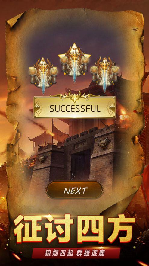 神机群英传单机版