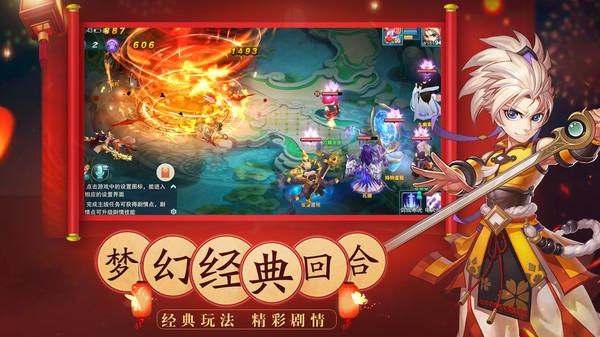 梦幻仙语海量版