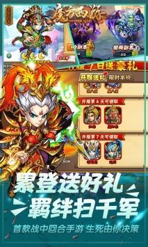魔方西游OnLineBT神战版