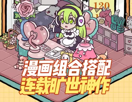 人气王漫画社游戏大全