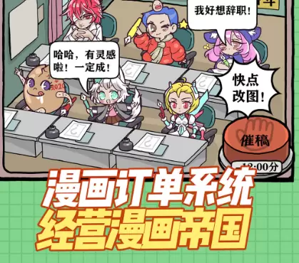 人气王漫画社手游版本汇总