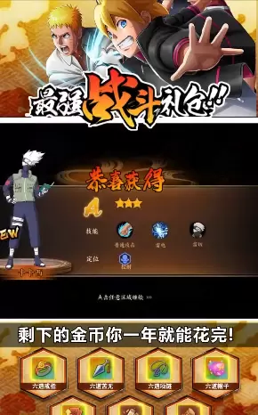 漫遊狂想曲之木叶沦陷汉化版