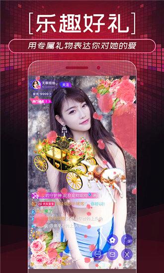 温柔乡app破解版ios