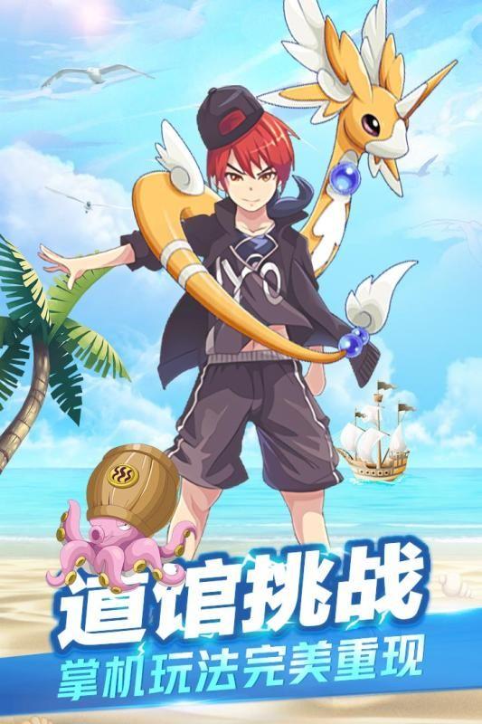 萌宠训练家 破解版安卓版