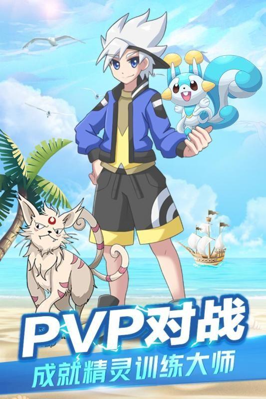 萌宠训练家 破解版安卓版