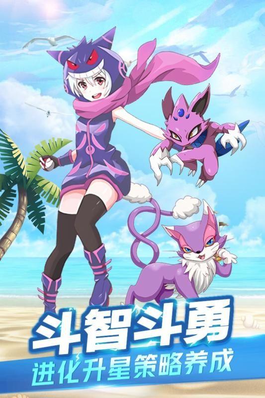 萌宠训练家 破解版安卓版