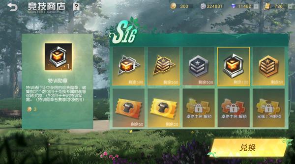 荒野行动竞技币怎么获得？竞技商店竞技币获取方法介绍