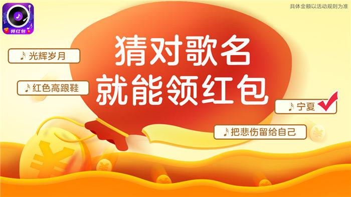 人人猜歌最新版