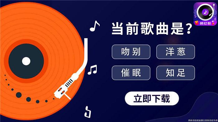 人人猜歌最新版