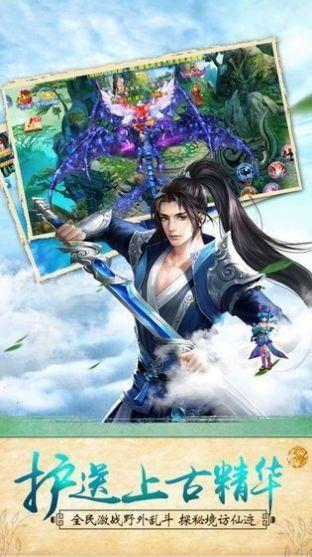 金山伏魔传安卓版