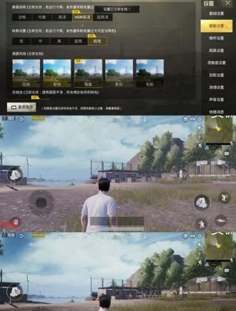 和平精英画质助手