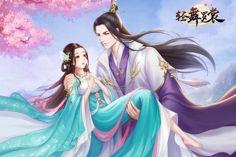 轻舞罗裳最新版