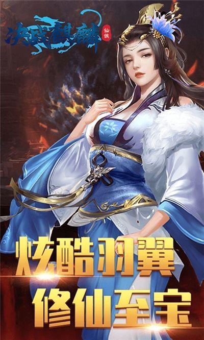 决战麒麟最新版