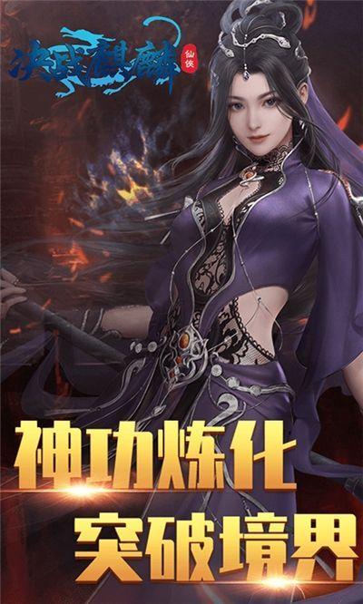 决战麒麟最新版