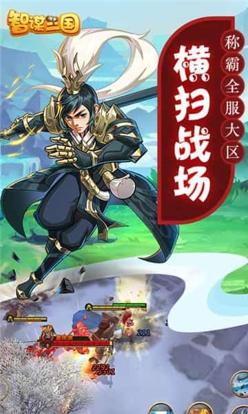 小杨哥代言智谋三国