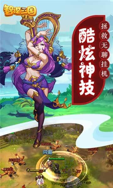 小杨哥代言智谋三国