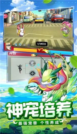 萌宠大联盟奇幻冒险