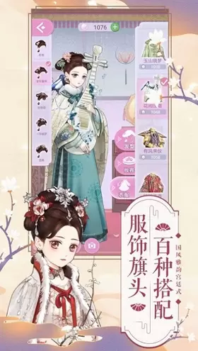 美艳嫔妃传游戏