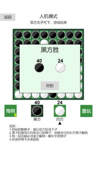 黑白棋神之一手