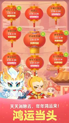 天天爱消除安卓版