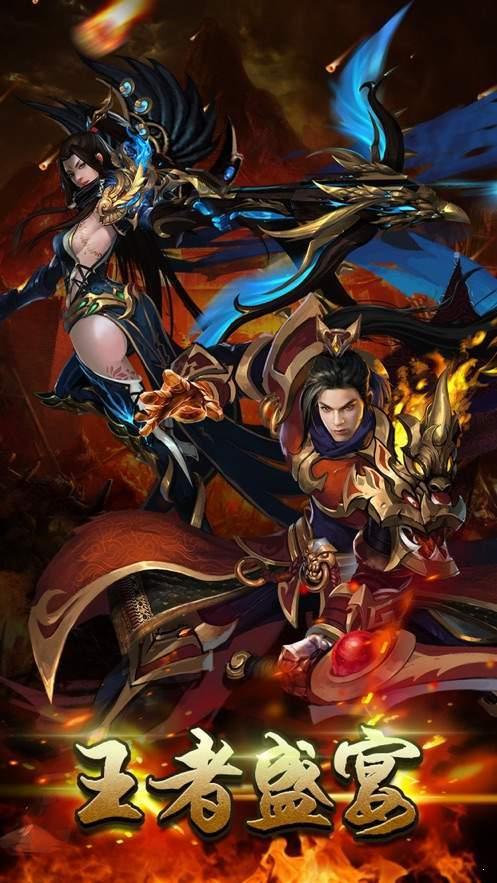 未央传奇三端互通免费正版