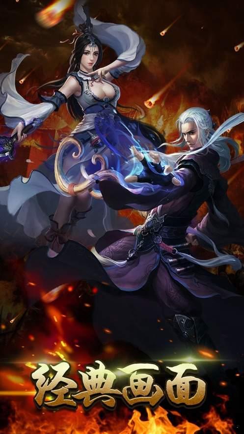 未央传奇三端互通免费正版