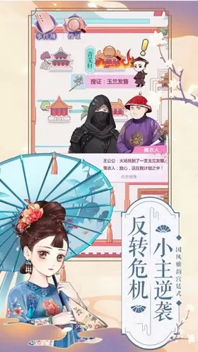 美艳嫔妃传游戏