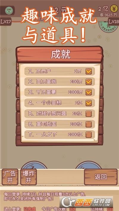 天天小目标红包版手游