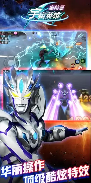 奥特曼宇宙英雄游戏