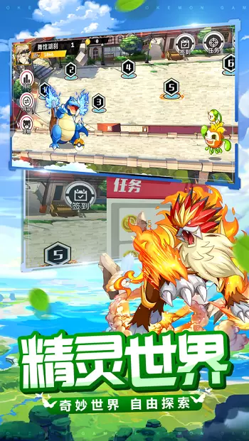 萌宠大联盟奇幻冒‪险