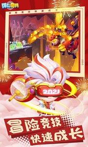 弹弹奇兵安卓版