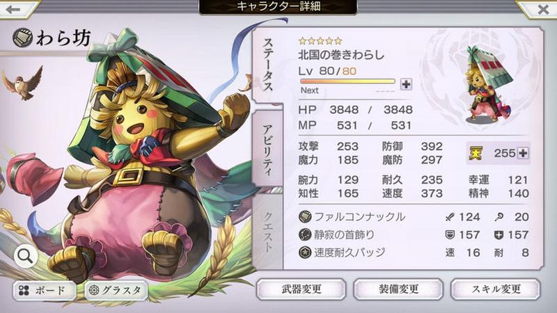 另一个伊甸超越时空的猫草人小子优缺点详评 猫草人小子值得培养吗