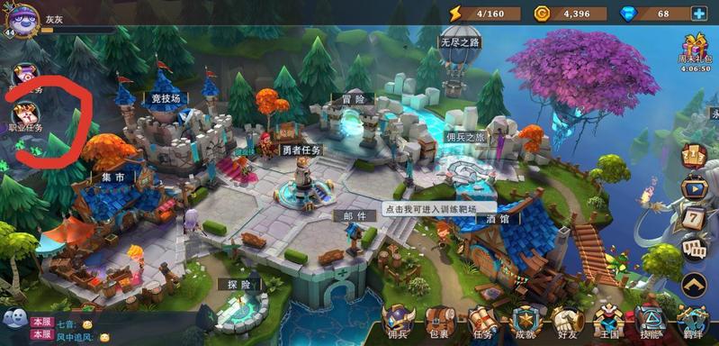 城堡传说大乱斗职业信仰应该怎么选择