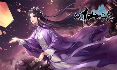 门派初登场!《以仙之名》修仙派系大揭秘