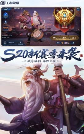 王者荣耀云游戏