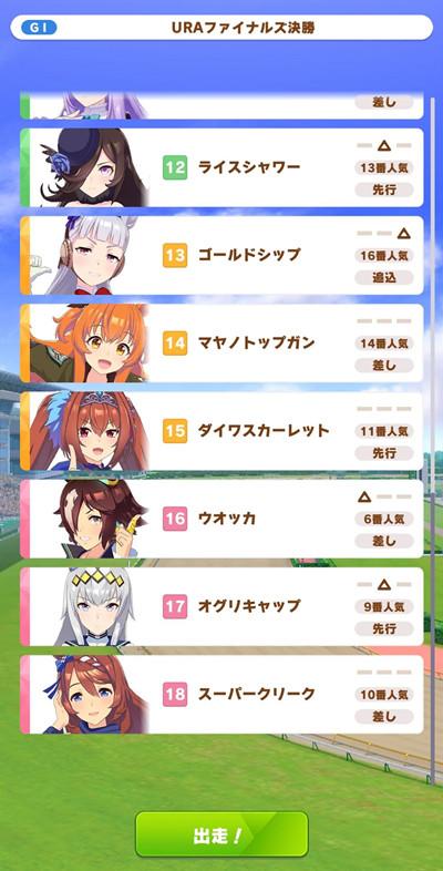 赛马娘手游怎么刷初始？马娘快速刷初始操作教学图片3
